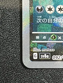 1 Pokemon Card Blacky Master Ball Mirror Terrace Fest Ex - Image 4