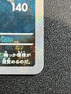1 Pokemon Card Blacky Master Ball Mirror Terrace Fest Ex - Image 5