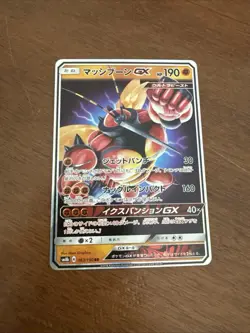 Japanese - Buzzwole GX - 063/150 RR - M/NM - Pokemon - SM8b - Image 1