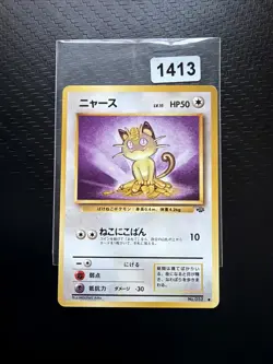 Japanese Meowth No.052 Jungle Near MINT Old Back Pokemon Card WOTC Vintage NM - Image 1