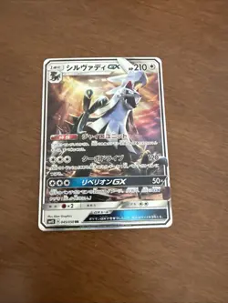 Pokemon Silvally Gx Mint 111/150 RR SM8b Japanese - Image 1