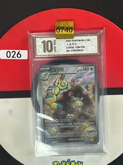 Grade10 2025 Pokemon CHN Dudunsparce CSV3C-138/130 AR - Image 1