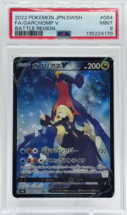 Pokemon Garchomp V Japanese Battle Region Character SR 084/067 PSA 9 Mint TCG - Image 1