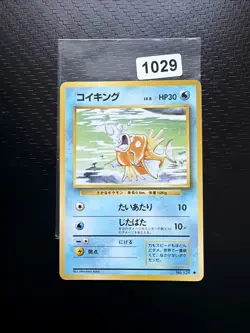 Magikarp - 129 - Base Set - JAP japanese Pokemon card - Image 1
