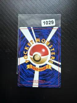 Magikarp - 129 - Base Set - JAP japanese Pokemon card - Image 2
