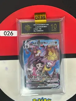 Grade10 Pokemon TCG S-Chinese Single Strike Urshifu VMAX CS3aC 159/125 CSR - Image 1