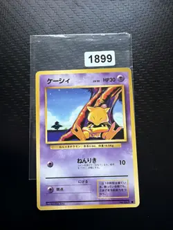 JAPANESE POKEMON ABRA No.063 NO RARITY SYMBOL BASE SET First Edition - Image 1