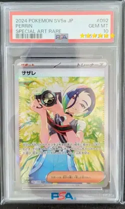 Pokemon Card Sazare Sar Psa10 - Image 1