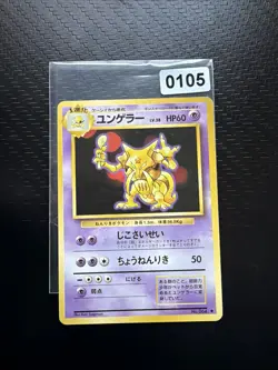 Kadabra LV.38 Base Set Old Back No.064 MP 1996 Japanese Pokemon Card - Image 1