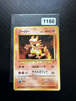 Magmar No. 126 Base Set JAPANESE Vintage 1996 WOTC Pokemon Card Near Mint NM - Image 1