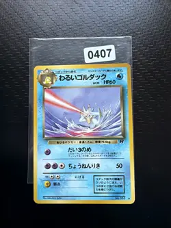 Dark Golduck No. 055 Team Rocket JAPANESE Vintage 1997 WOTC Pokemon Cards TCG NM - Image 1