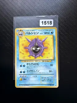 Pokemon Card TCG: Cloyster 091 - Fossil Set (JP) - Image 1