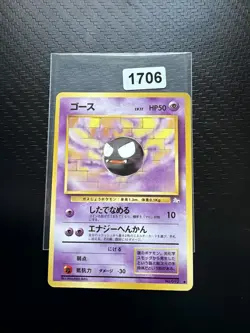 Gastly 92 NM Mystery Of The Fossils Pokemon Card Japanese Fossil Near Mint - Image 1