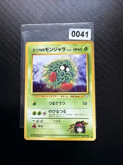 Japanese Koga's Tangela No. 114 Gym Challenge Near MINT Pokemon Card BANNED Jynx - Image 1