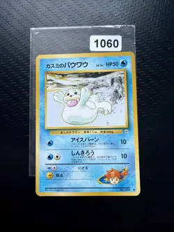 Pokemon TCG Seal #86 Gym Heroes Vintage Wizards Of The Cost Mint Jpn - Image 1