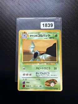 1996 Pokemon Japanese Brock's Golbat #042- Gym Heroes - Image 1