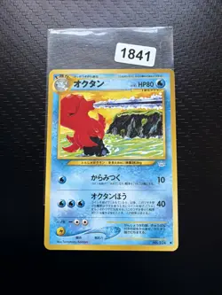 JAPANESE POKEMON CARD Neo Discovery - Octillery No.224 - EX - Image 1