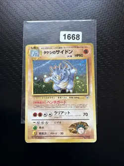 BROCK’S RHYDON GYM No 112 CARTA POKEMON JAP - Image 1