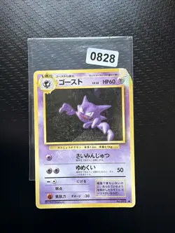 Haunter No.093 Non Holo Pokemon Card Japanese Played Base Set Old Back NM - Image 1