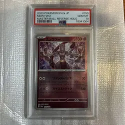 Psa10 Mewtwo Master Ball Mirror Pokemon Card 151 - Image 1
