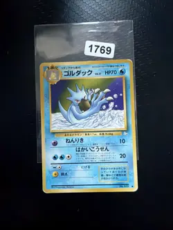 Pokemon Card TCG: Golduck 055 - Fossil Set (JP) - Image 1
