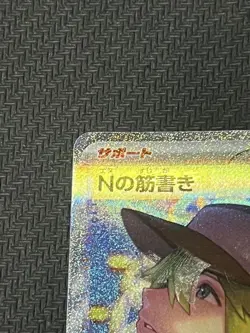 Rare N'S Plot Sar Error Card - Image 3