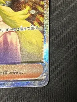 Rare N'S Plot Sar Error Card - Image 5