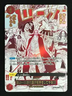Come On!! We'll Fight You!! OP09-020 R The Best 2 ONE PIECE Card Japan NM - Image 1
