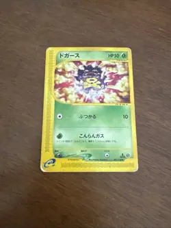 Koffing 001/128 1st ED Expedition Base JAPANESE Vintage WOTC Pokemon Card TCG - Image 1