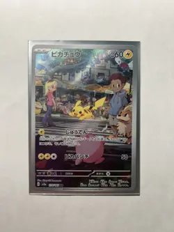 Pikachu AR 173/165 151 Pokemon Japanese Card Game SV2a Scarlet Violet NM Japan - Image 1