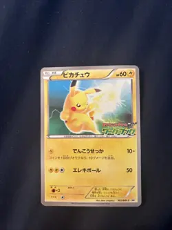 Pikachu 163/BW-P BW National Illustrated Encyclopedia Promo 2012 Pokemon Card - Image 1