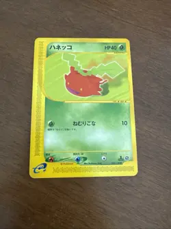 JAPANESE POKEMON CARD E-SERIE EXPEDITION E1 - Caterpie 002/128 - 1ST NM - Image 1