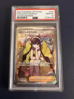Psa10 Chamomile'S Glitter Sr Vstar Universe Pokemon Card - Image 1