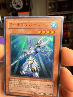 ur WJMP-JP006 e・hero ocean Rare Trading Card Entertainment / Hobby Yu-Gi-Oh! xdk - Image 4