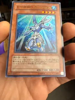 ur WJMP-JP006 e・hero ocean Rare Trading Card Entertainment / Hobby Yu-Gi-Oh! xdk - Image 5