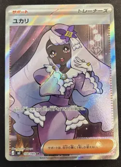 Pokemon card M3 108/080 SR Jacinthe MEGA Nihil Zero Japanese - Image 1