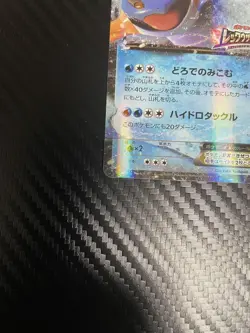 Pokemon Card Mega Lagrazi Ex Set Xy-P Rayquat Battle Promo - Image 5