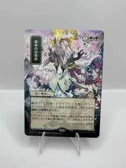 MTG Awaken the Woods JP Alternate Art 0114 Strixhaven SOA NM - Image 1