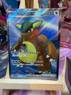 Kangaskhan EX 192/165 Super Rare 151 Pokemon Japanese NM - Image 1