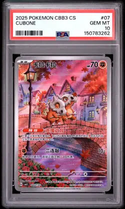 2025 POKEMON SIMPLIFIED CHINESE CBB3 C-GEM PACK VOL 3 #07 CUBONE PSA 10 - Image 1