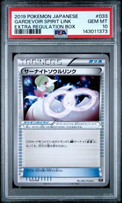 2019 POKEMON JAPANESE EXTRA REGULATION BOX #033 GARDEVOIR SPIRIT LINK PSA 10 - Image 1