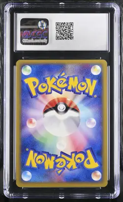 PSYCHIC ENERGY HOLO MCDONALD'S E MINIMUM PACK POKEMON JAPANESE CGC 10 GEM MINT - Image 2