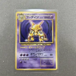 Old Secret Pokemon Card Hoodin 1St Expansion Pack - Image 1
