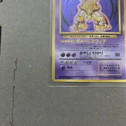 Old Secret Pokemon Card Hoodin 1St Expansion Pack - Image 2