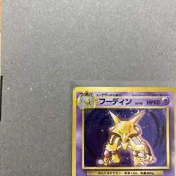 Old Secret Pokemon Card Hoodin 1St Expansion Pack - Image 3