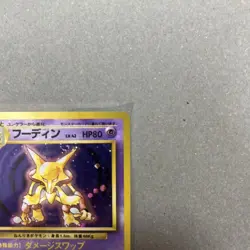Old Secret Pokemon Card Hoodin 1St Expansion Pack - Image 4