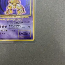 Old Secret Pokemon Card Hoodin 1St Expansion Pack - Image 5