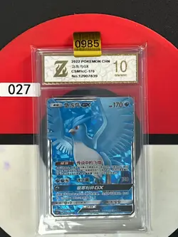 Grade10 Articuno GX SR CSM1cC 170/151 Full Art Holo Sun & Moon Chinese Pokemon - Image 1