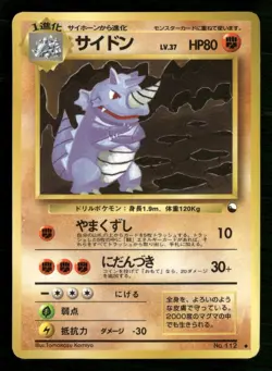 Rhydon NO. 112 Glossy Uncommon Vending Series 3 Pokemon Japanese Damaged - Image 1