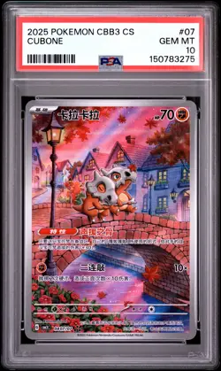 2025 POKEMON SIMPLIFIED CHINESE CBB3 C-GEM PACK VOL 3 #07 CUBONE PSA 10 - Image 1